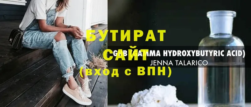 Бутират GHB  Вязники 